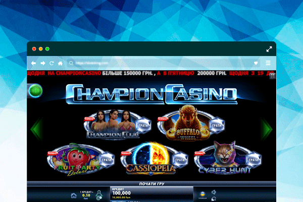 Онлайн казино Чемпіон